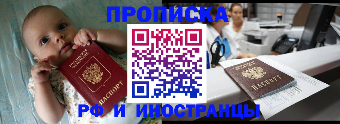 прописка поиск в Петровск-Забайкальском