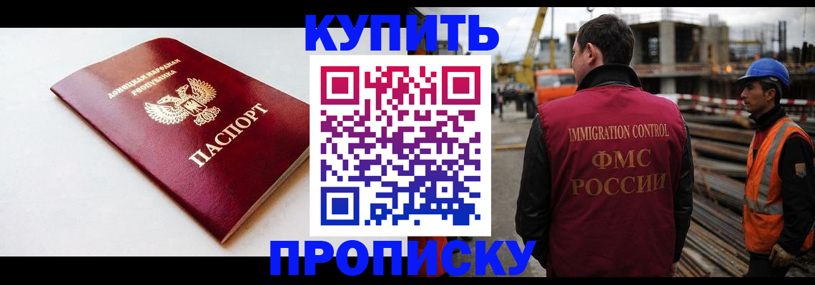 временная регистрация недорого в Петровск-Забайкальском