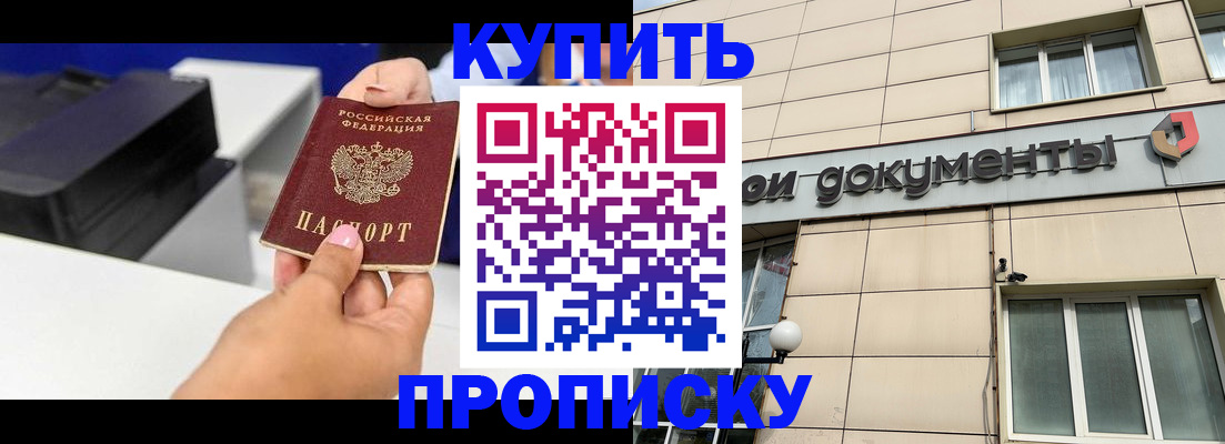 прописка паспорт в Петровск-Забайкальском